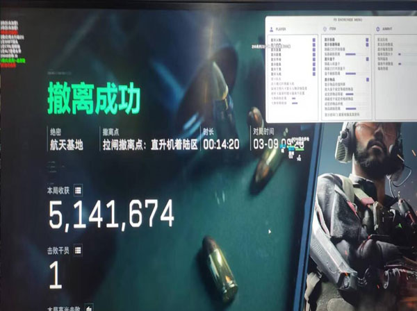 三角洲物资透视改文件软件效果